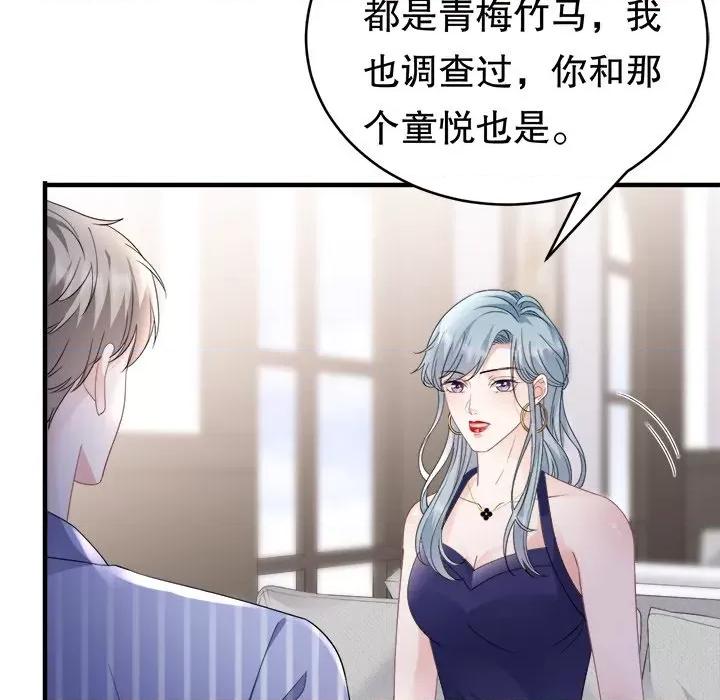 大小姐能有什么坏心眼呢？ 大小姐能有什么坏心眼呢？-第 68 话 第26页