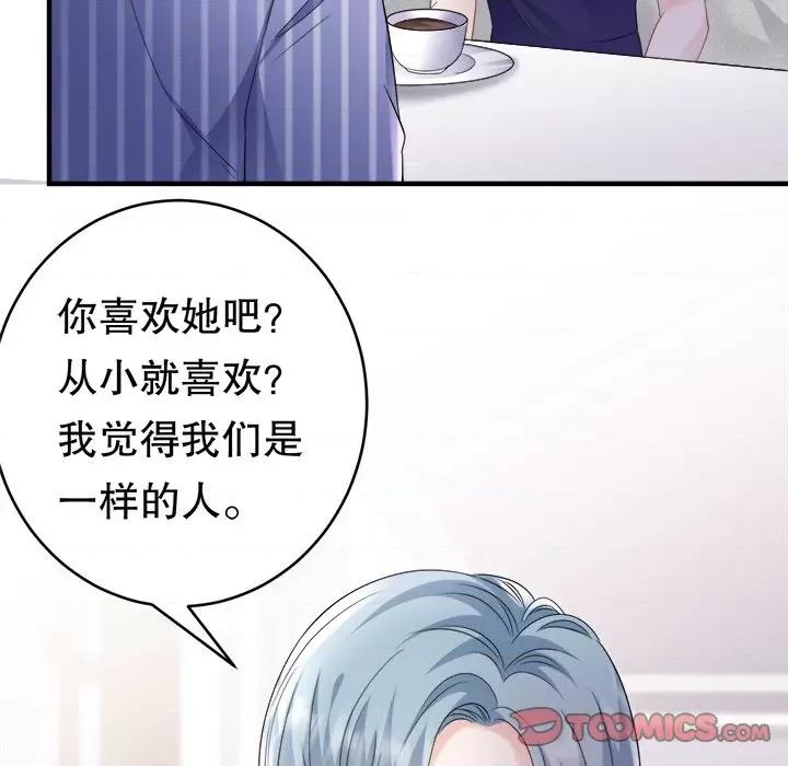 大小姐能有什么坏心眼呢？ 大小姐能有什么坏心眼呢？-第 68 话 第27页