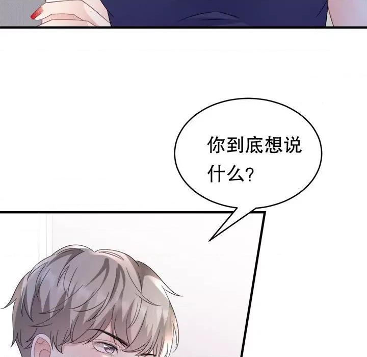 大小姐能有什么坏心眼呢？ 大小姐能有什么坏心眼呢？-第 68 话 第29页