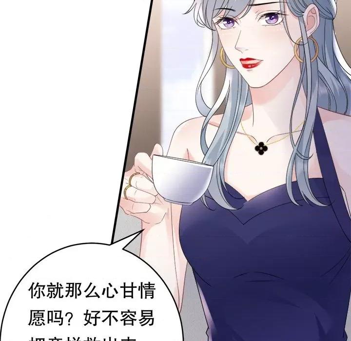 大小姐能有什么坏心眼呢？ 大小姐能有什么坏心眼呢？-第 68 话 第31页