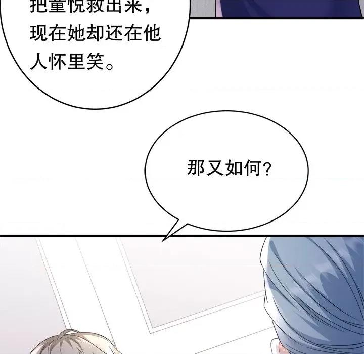 大小姐能有什么坏心眼呢？ 大小姐能有什么坏心眼呢？-第 68 话 第32页