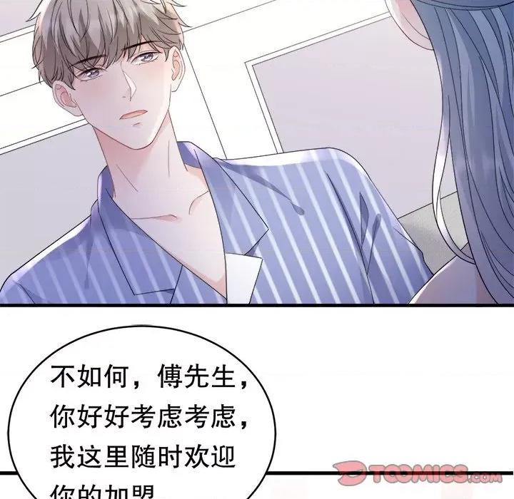 大小姐能有什么坏心眼呢？ 大小姐能有什么坏心眼呢？-第 68 话 第33页
