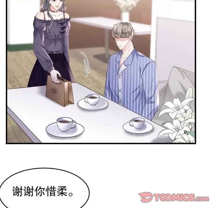 大小姐能有什么坏心眼呢？ 大小姐能有什么坏心眼呢？-第 68 话 第39页