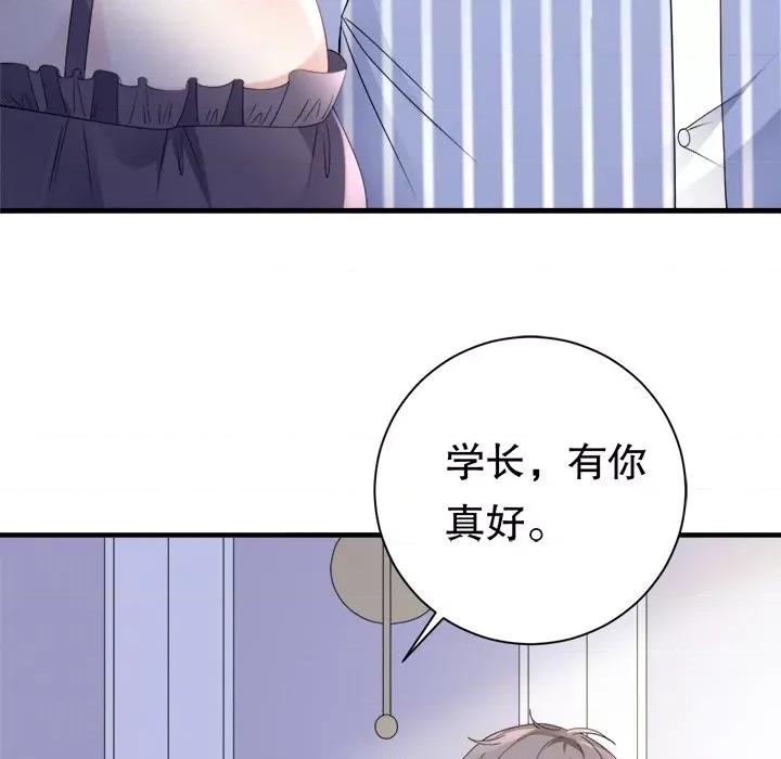 大小姐能有什么坏心眼呢？ 大小姐能有什么坏心眼呢？-第 68 话 第49页