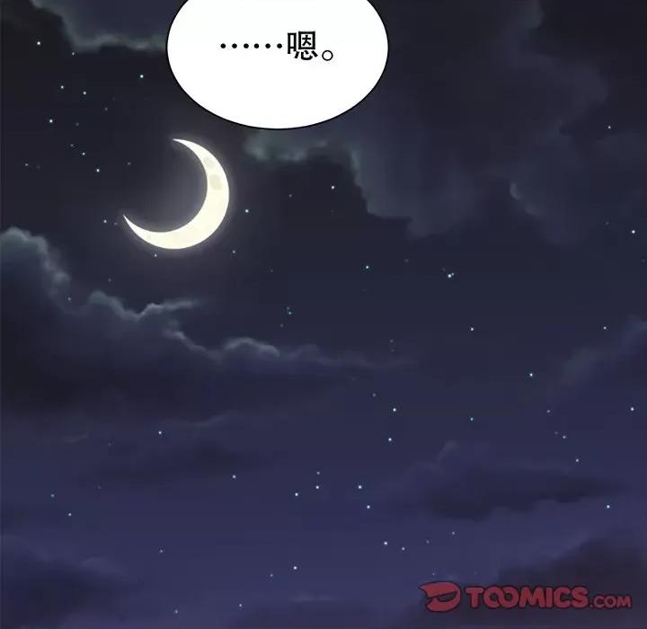 大小姐能有什么坏心眼呢？ 大小姐能有什么坏心眼呢？-第 68 话 第51页
