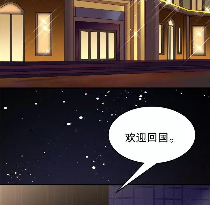 大小姐能有什么坏心眼呢？ 大小姐能有什么坏心眼呢？-第 68 话 第53页