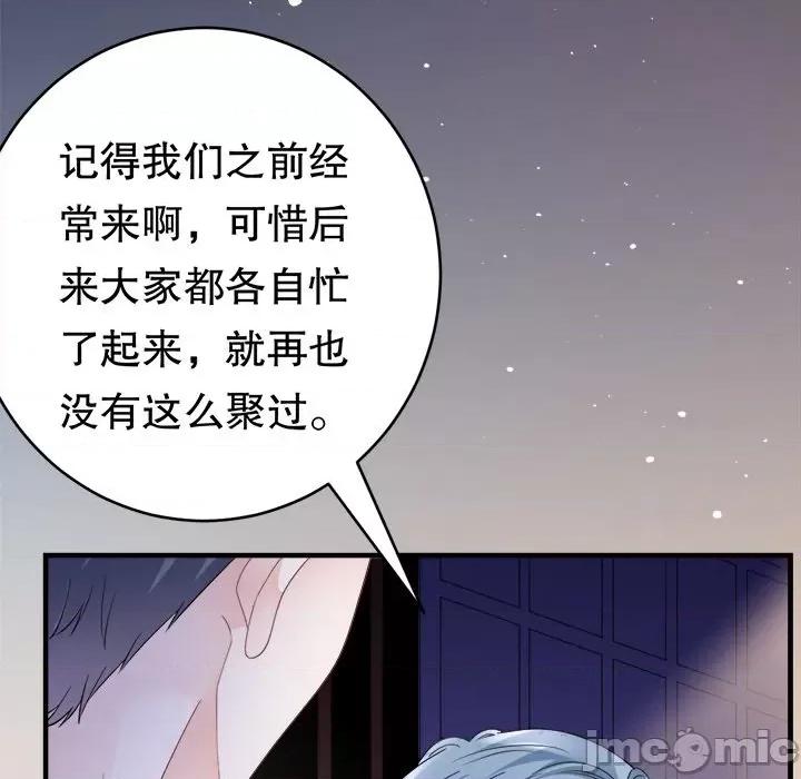 大小姐能有什么坏心眼呢？ 大小姐能有什么坏心眼呢？-第 68 话 第55页
