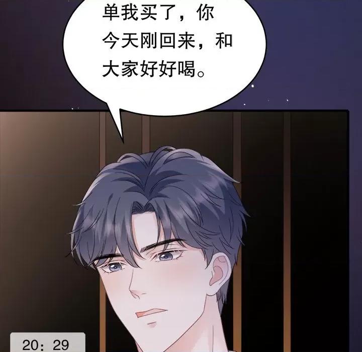 大小姐能有什么坏心眼呢？ 大小姐能有什么坏心眼呢？-第 68 话 第61页