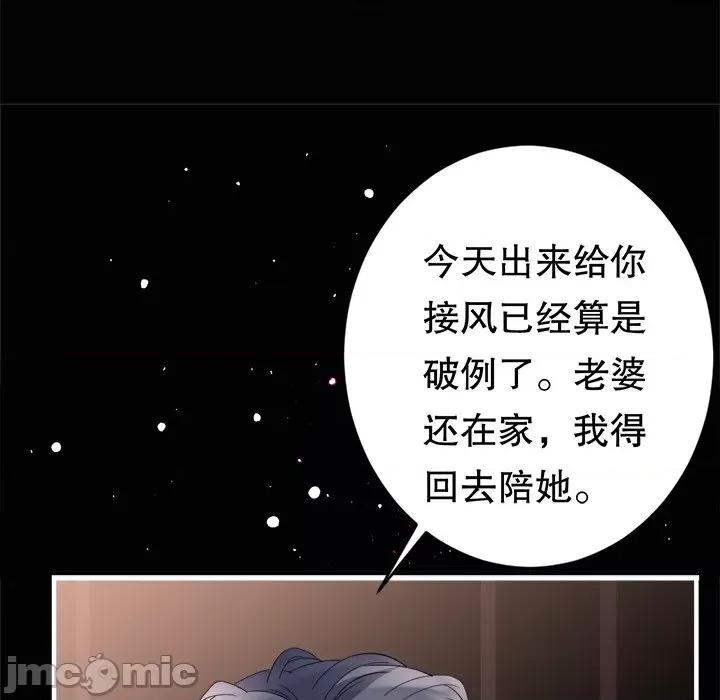 大小姐能有什么坏心眼呢？ 大小姐能有什么坏心眼呢？-第 68 话 第65页