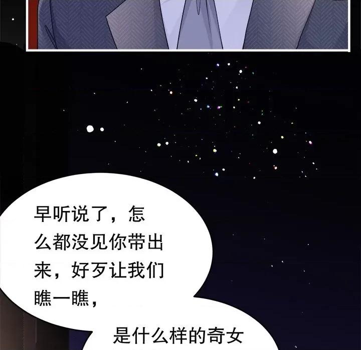 大小姐能有什么坏心眼呢？ 大小姐能有什么坏心眼呢？-第 68 话 第67页
