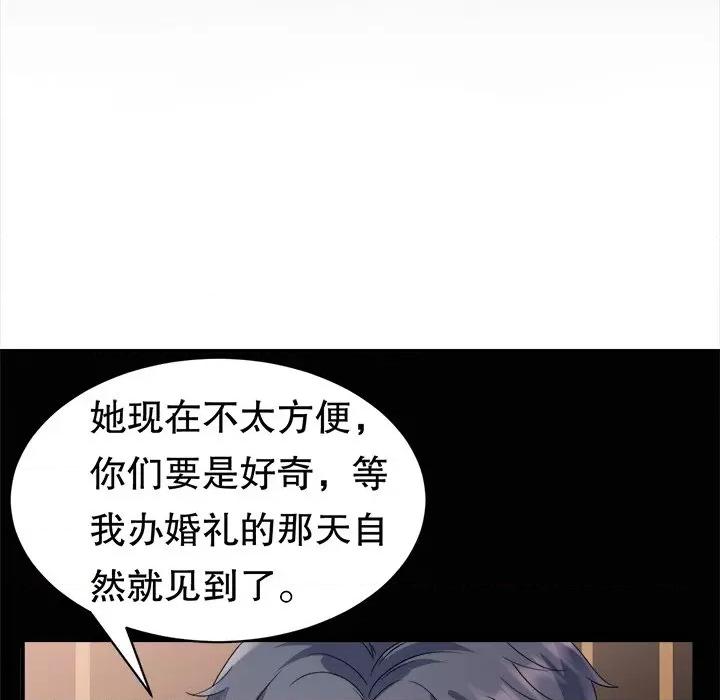 大小姐能有什么坏心眼呢？ 大小姐能有什么坏心眼呢？-第 68 话 第72页