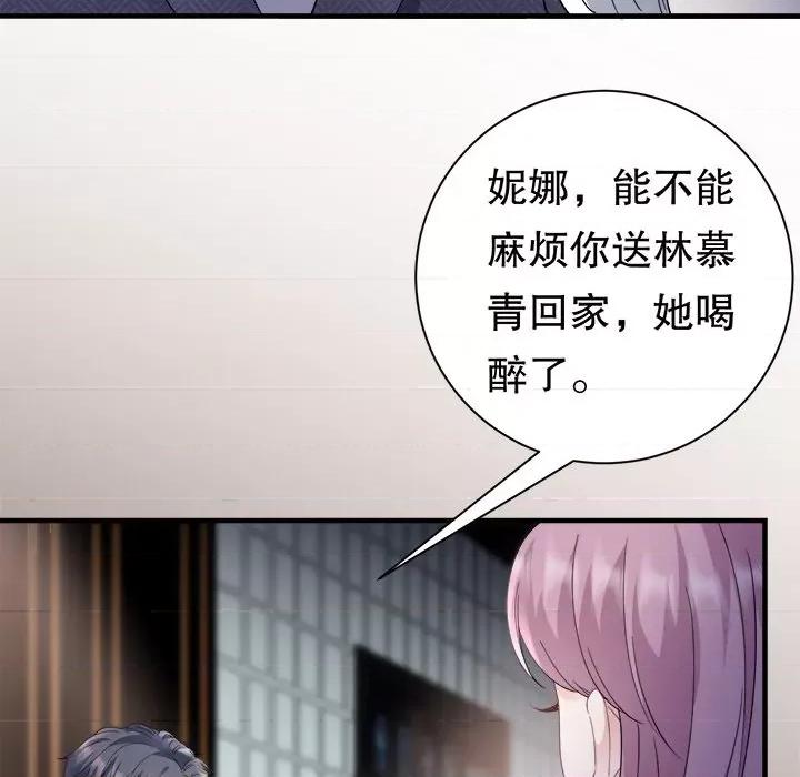 大小姐能有什么坏心眼呢？ 大小姐能有什么坏心眼呢？-第 68 话 第77页