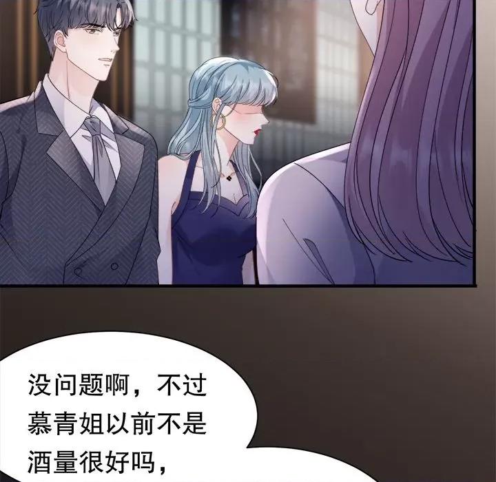 大小姐能有什么坏心眼呢？ 大小姐能有什么坏心眼呢？-第 68 话 第78页
