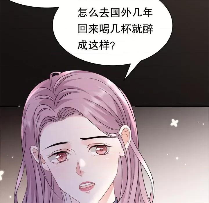 大小姐能有什么坏心眼呢？ 大小姐能有什么坏心眼呢？-第 68 话 第79页