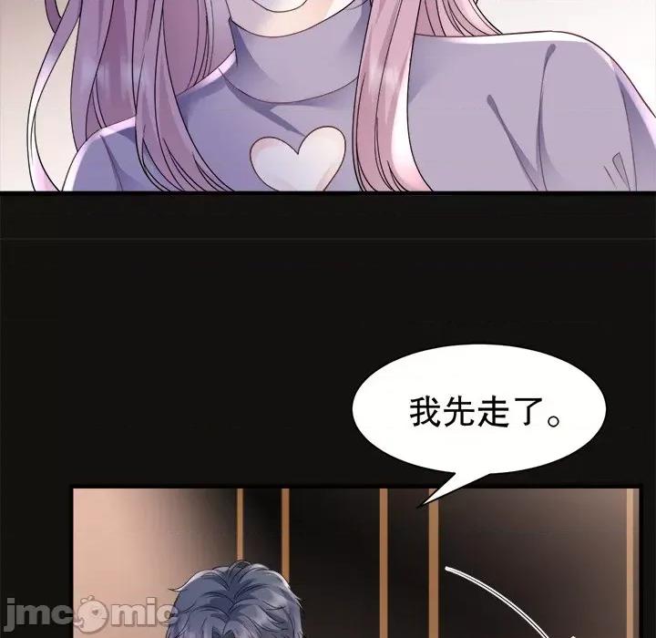 大小姐能有什么坏心眼呢？ 大小姐能有什么坏心眼呢？-第 68 话 第80页