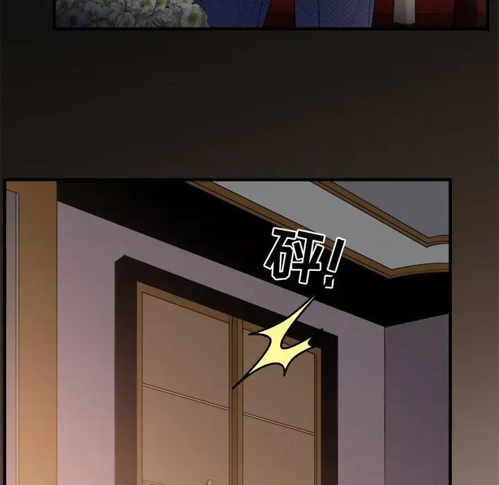 大小姐能有什么坏心眼呢？ 大小姐能有什么坏心眼呢？-第 68 话 第82页