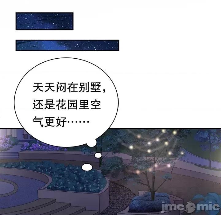 大小姐能有什么坏心眼呢？ 大小姐能有什么坏心眼呢？-第 68 话 第85页