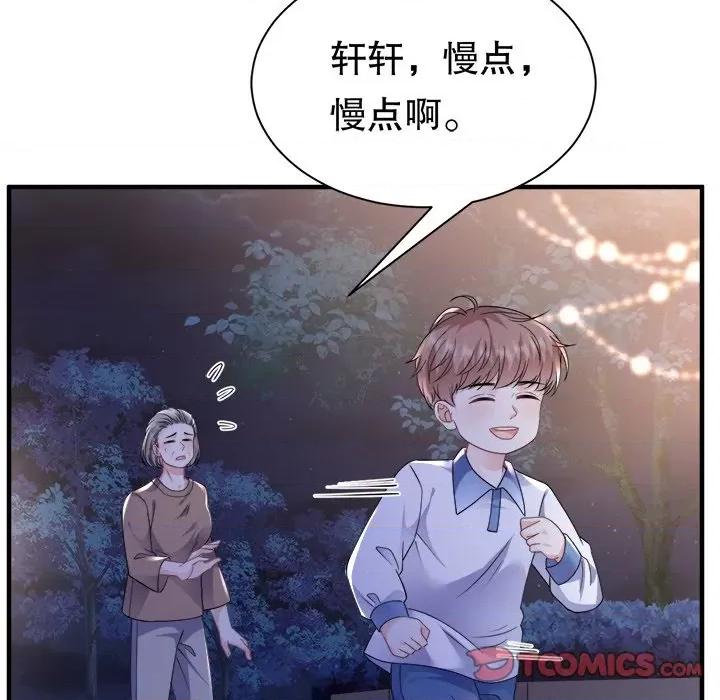 大小姐能有什么坏心眼呢？ 大小姐能有什么坏心眼呢？-第 68 话 第87页