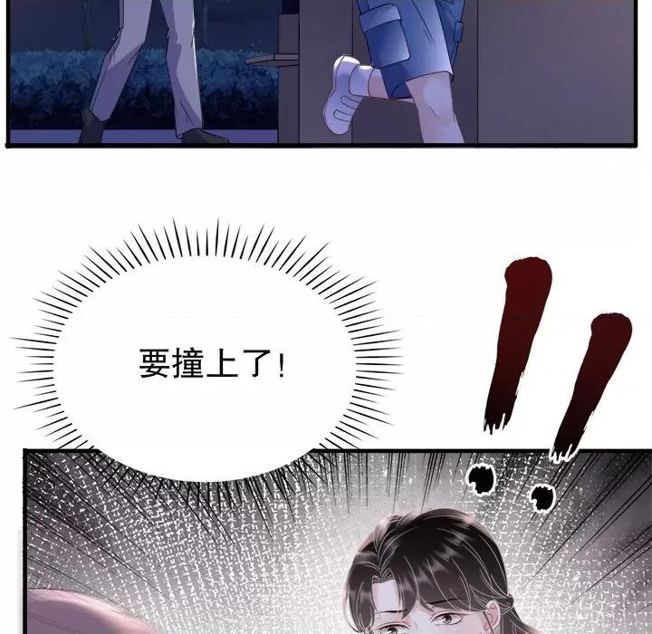 大小姐能有什么坏心眼呢？ 大小姐能有什么坏心眼呢？-第 68 话 第88页