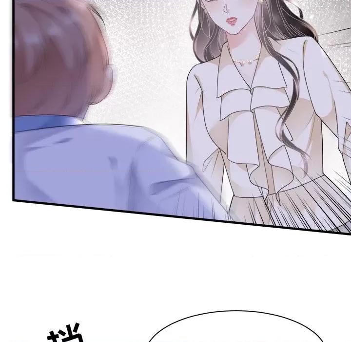 大小姐能有什么坏心眼呢？ 大小姐能有什么坏心眼呢？-第 68 话 第89页