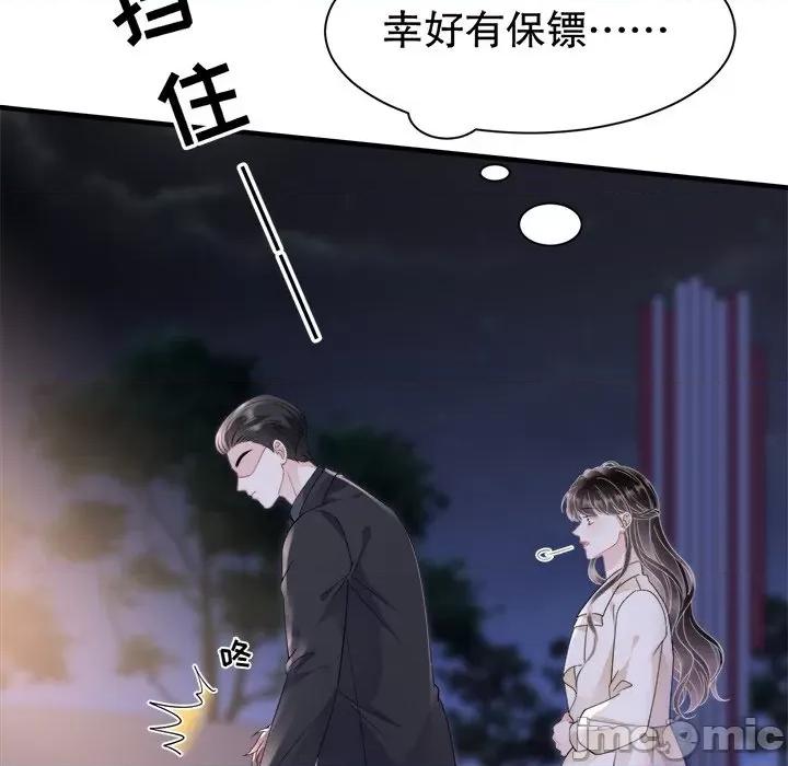 大小姐能有什么坏心眼呢？ 大小姐能有什么坏心眼呢？-第 68 话 第90页