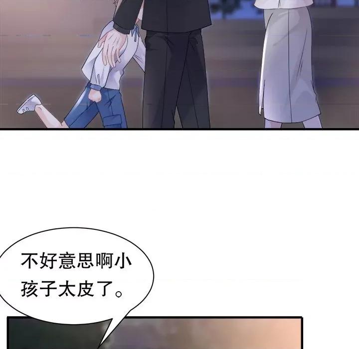 大小姐能有什么坏心眼呢？ 大小姐能有什么坏心眼呢？-第 68 话 第91页