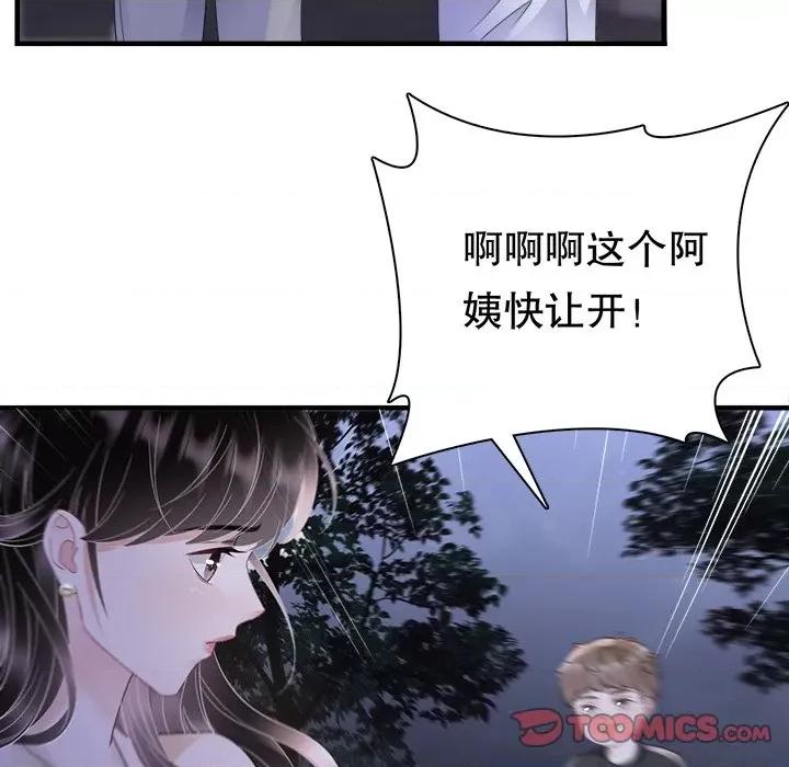 大小姐能有什么坏心眼呢？ 大小姐能有什么坏心眼呢？-第 68 话 第93页