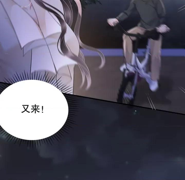 大小姐能有什么坏心眼呢？ 大小姐能有什么坏心眼呢？-第 68 话 第94页