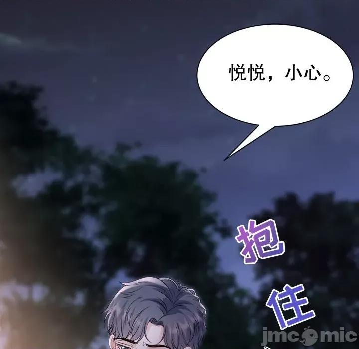 大小姐能有什么坏心眼呢？ 大小姐能有什么坏心眼呢？-第 68 话 第95页