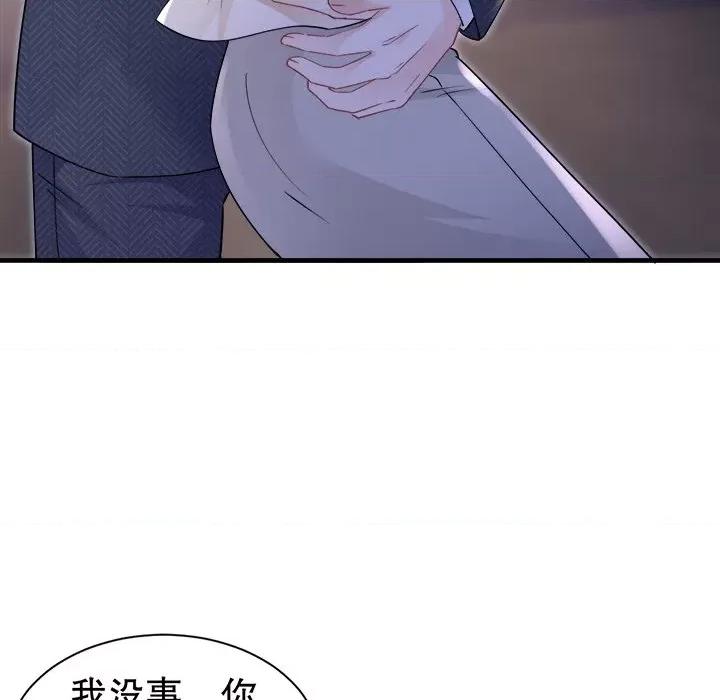 大小姐能有什么坏心眼呢？ 大小姐能有什么坏心眼呢？-第 68 话 第97页