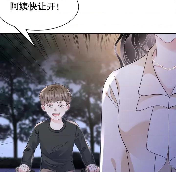 大小姐能有什么坏心眼呢？ 大小姐能有什么坏心眼呢？-第 68 话 第101页