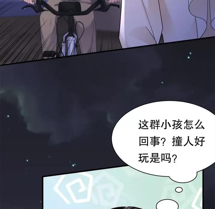 大小姐能有什么坏心眼呢？ 大小姐能有什么坏心眼呢？-第 68 话 第102页