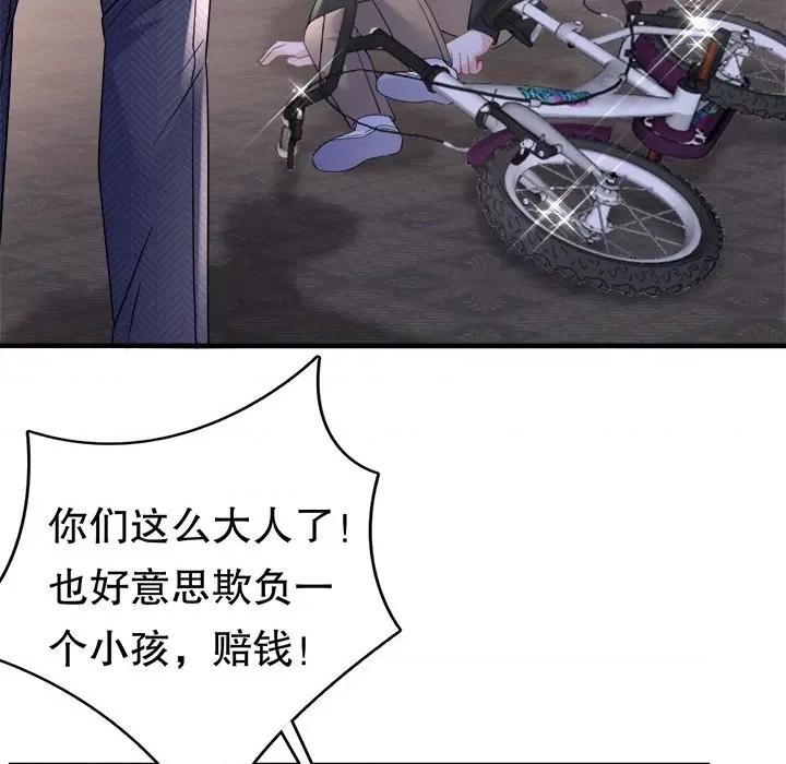 大小姐能有什么坏心眼呢？ 大小姐能有什么坏心眼呢？-第 68 话 第108页
