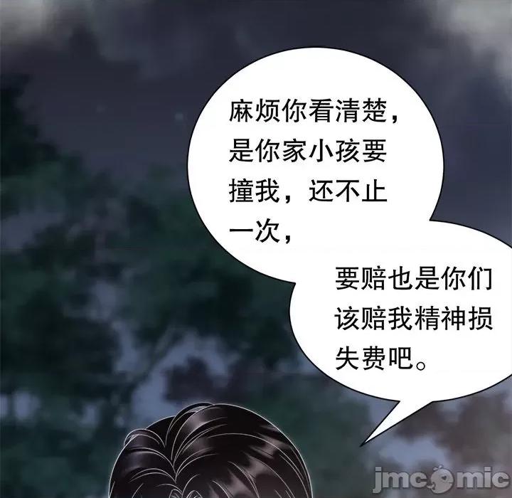 大小姐能有什么坏心眼呢？ 大小姐能有什么坏心眼呢？-第 68 话 第110页