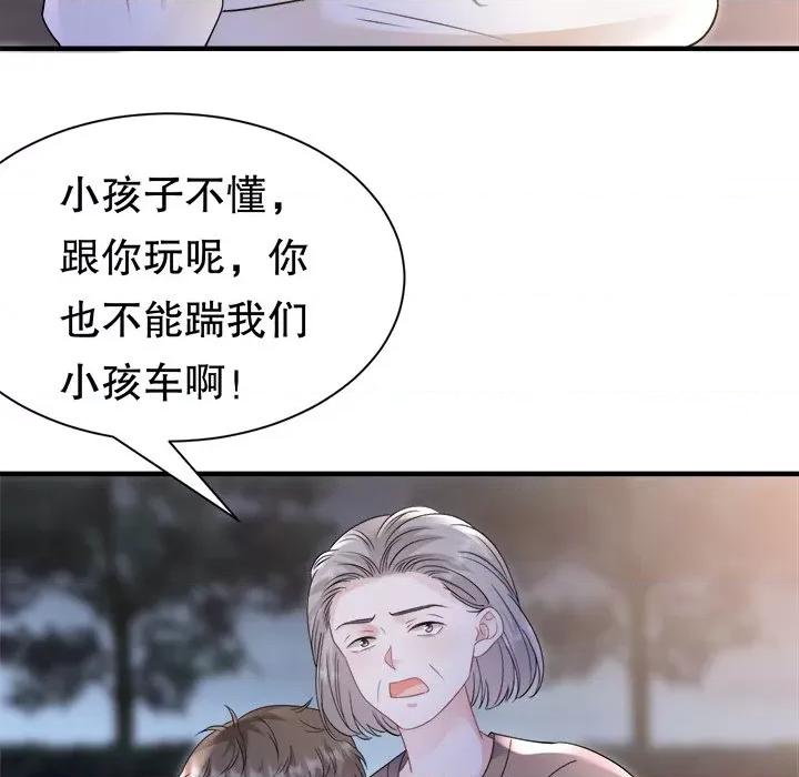 大小姐能有什么坏心眼呢？ 大小姐能有什么坏心眼呢？-第 68 话 第112页