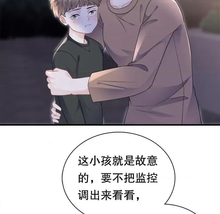 大小姐能有什么坏心眼呢？ 大小姐能有什么坏心眼呢？-第 68 话 第113页