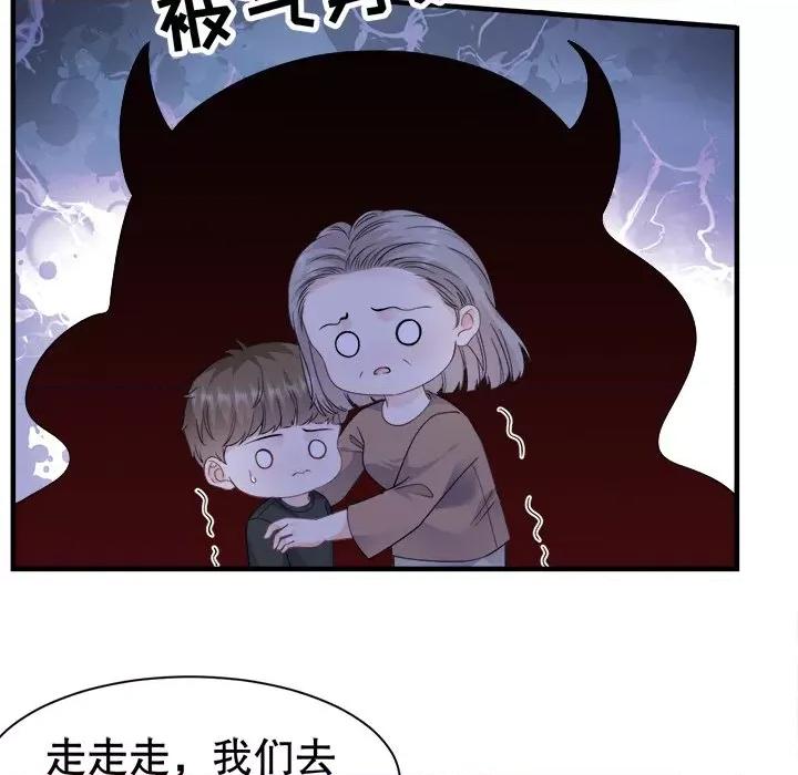大小姐能有什么坏心眼呢？ 大小姐能有什么坏心眼呢？-第 68 话 第116页