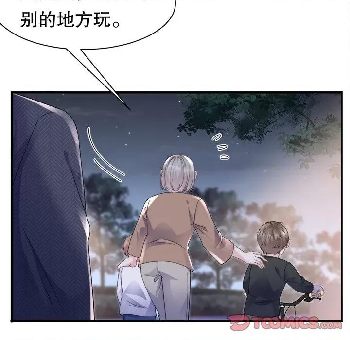 大小姐能有什么坏心眼呢？ 大小姐能有什么坏心眼呢？-第 68 话 第117页