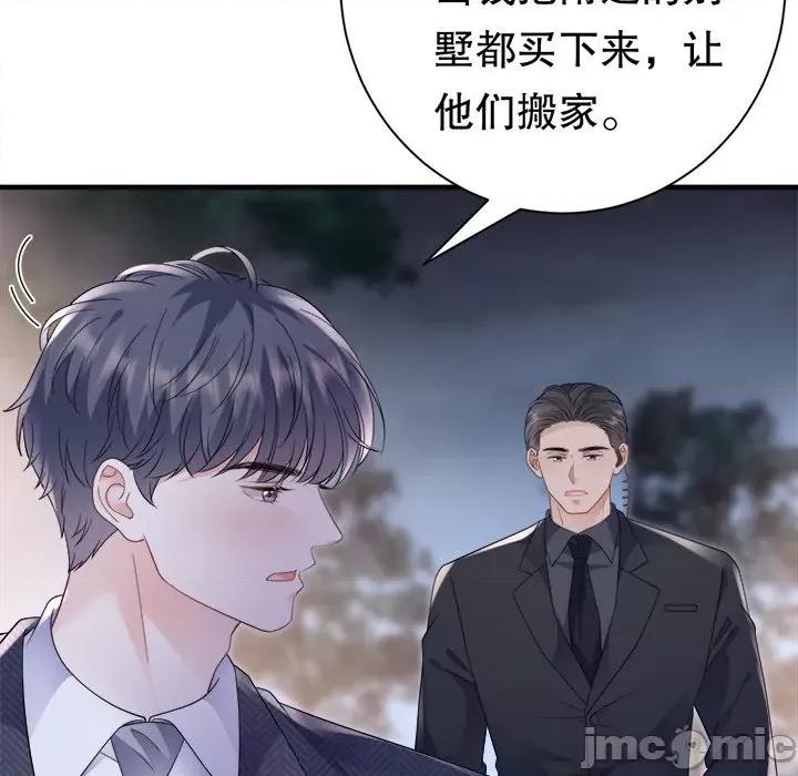 大小姐能有什么坏心眼呢？ 大小姐能有什么坏心眼呢？-第 68 话 第120页