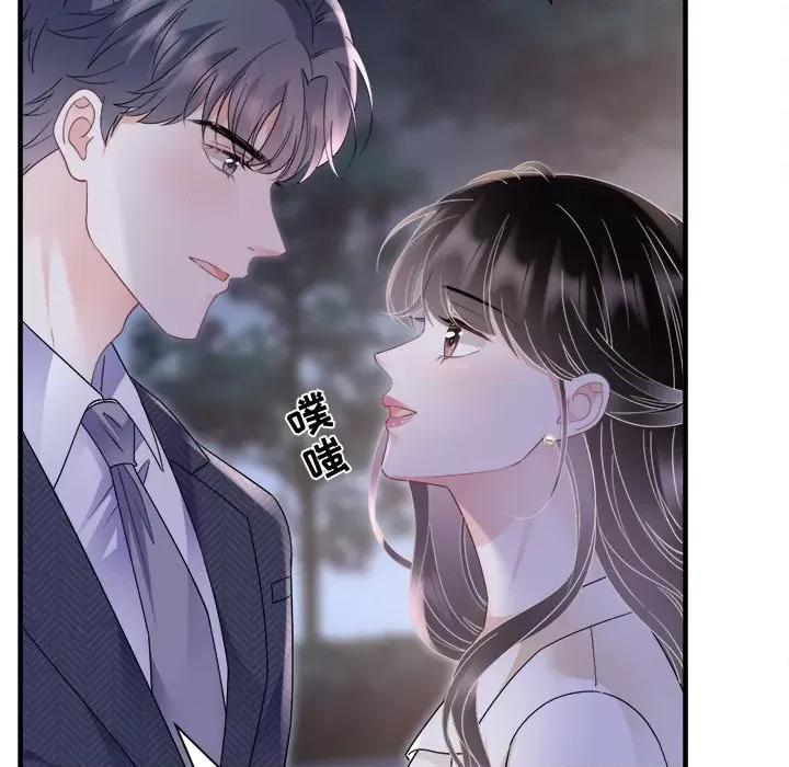 大小姐能有什么坏心眼呢？ 大小姐能有什么坏心眼呢？-第 68 话 第122页