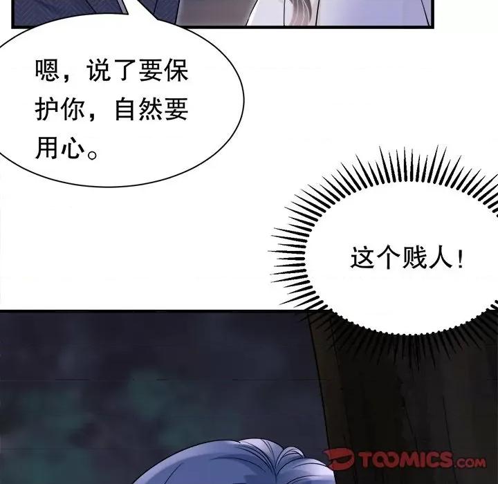 大小姐能有什么坏心眼呢？ 大小姐能有什么坏心眼呢？-第 68 话 第123页