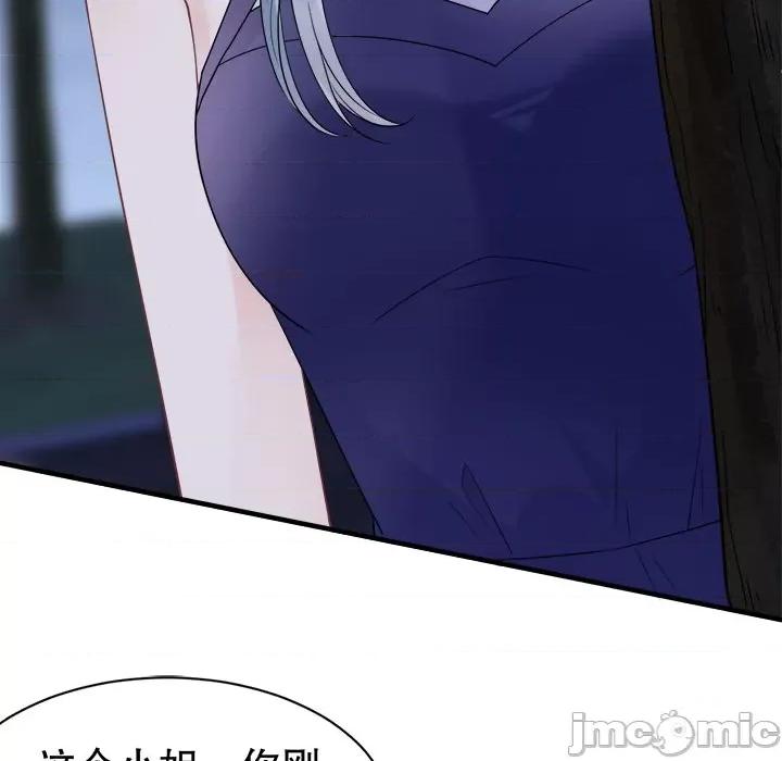 大小姐能有什么坏心眼呢？ 大小姐能有什么坏心眼呢？-第 68 话 第125页