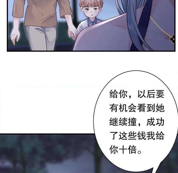 大小姐能有什么坏心眼呢？ 大小姐能有什么坏心眼呢？-第 68 话 第127页