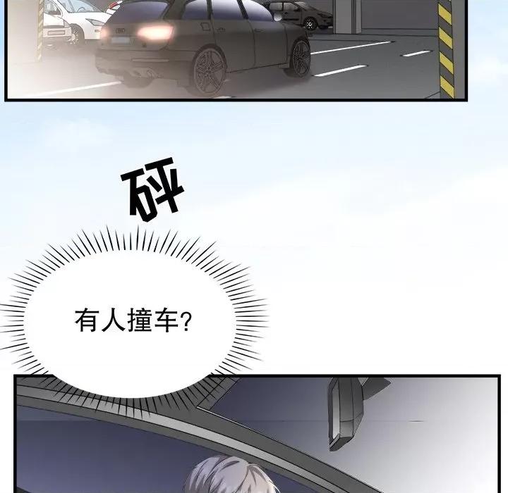 大小姐能有什么坏心眼呢？ 大小姐能有什么坏心眼呢？-第 68 话 第133页