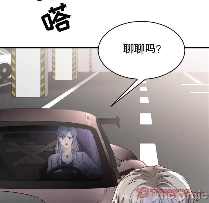 大小姐能有什么坏心眼呢？ 大小姐能有什么坏心眼呢？-第 68 话 第135页
