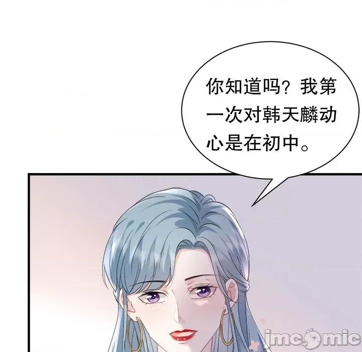 大小姐能有什么坏心眼呢？ 大小姐能有什么坏心眼呢？-第 69 话 第10页