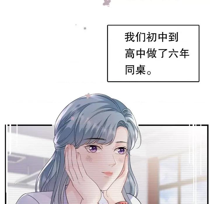 大小姐能有什么坏心眼呢？ 大小姐能有什么坏心眼呢？-第 69 话 第13页