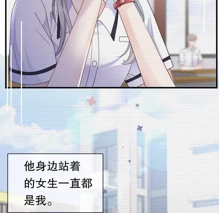 大小姐能有什么坏心眼呢？ 大小姐能有什么坏心眼呢？-第 69 话 第14页