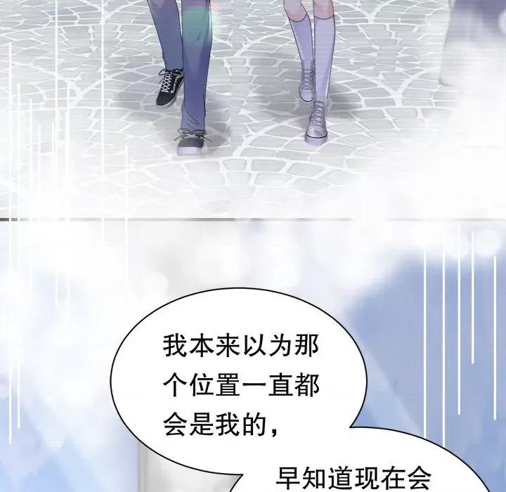 大小姐能有什么坏心眼呢？ 大小姐能有什么坏心眼呢？-第 69 话 第16页
