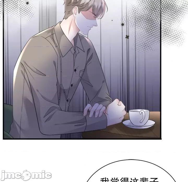 大小姐能有什么坏心眼呢？ 大小姐能有什么坏心眼呢？-第 69 话 第20页